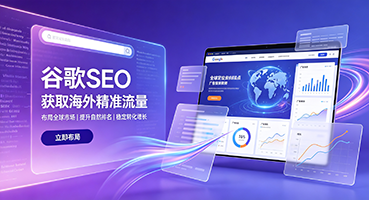 迪庆谷歌SEO